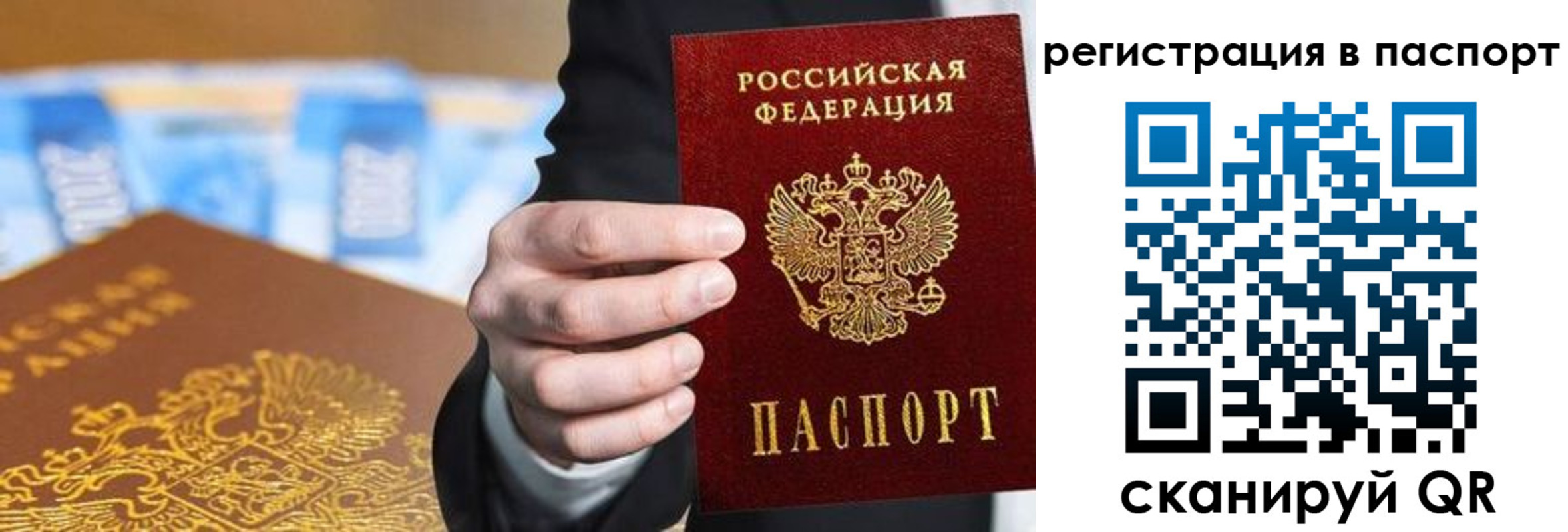 временная регистрация 2025 в Артёмовском